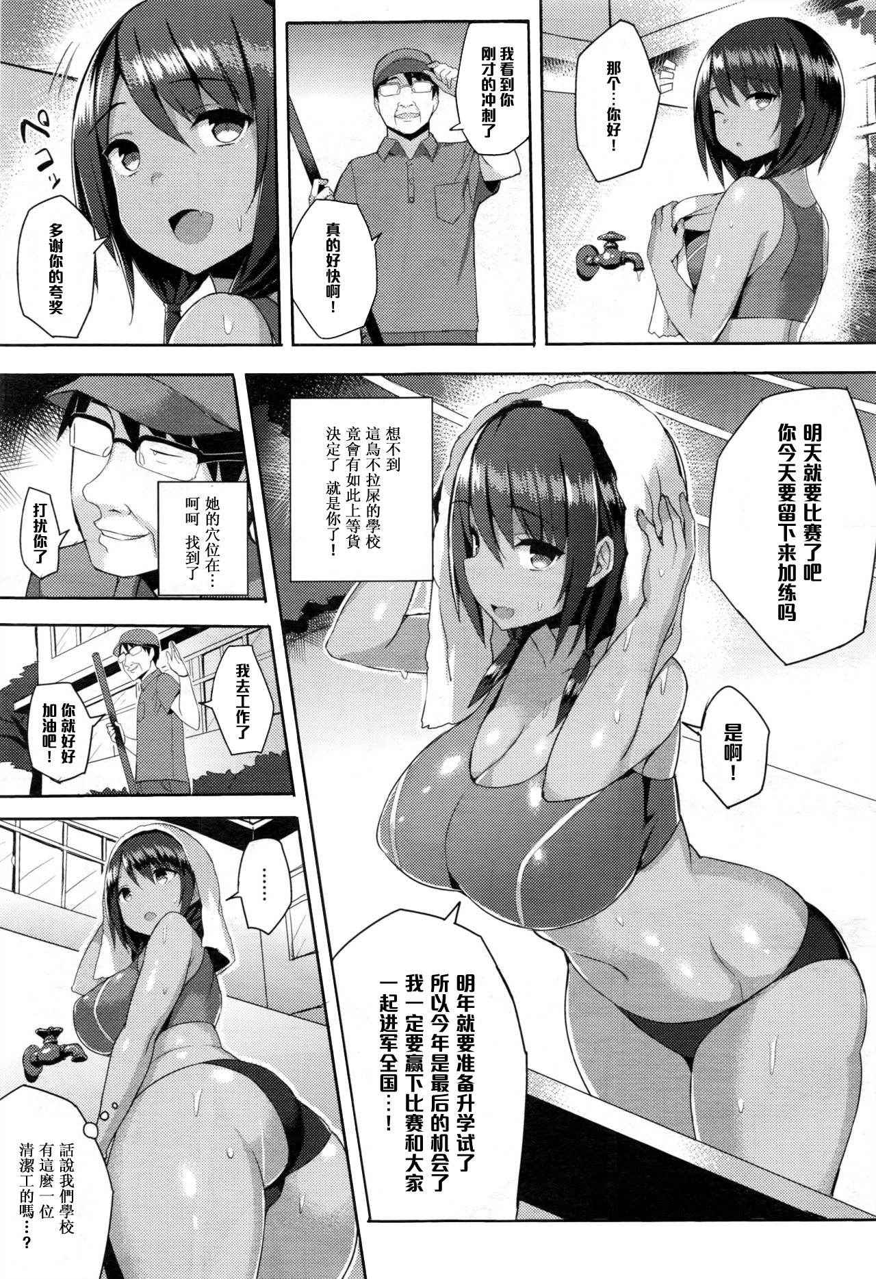 [Ichinomiya Yuu] Hatsujou Switch Ch. 4 (COMIC Unreal 2016-12 Vol. 64) [Chinese] [黑条汉化]