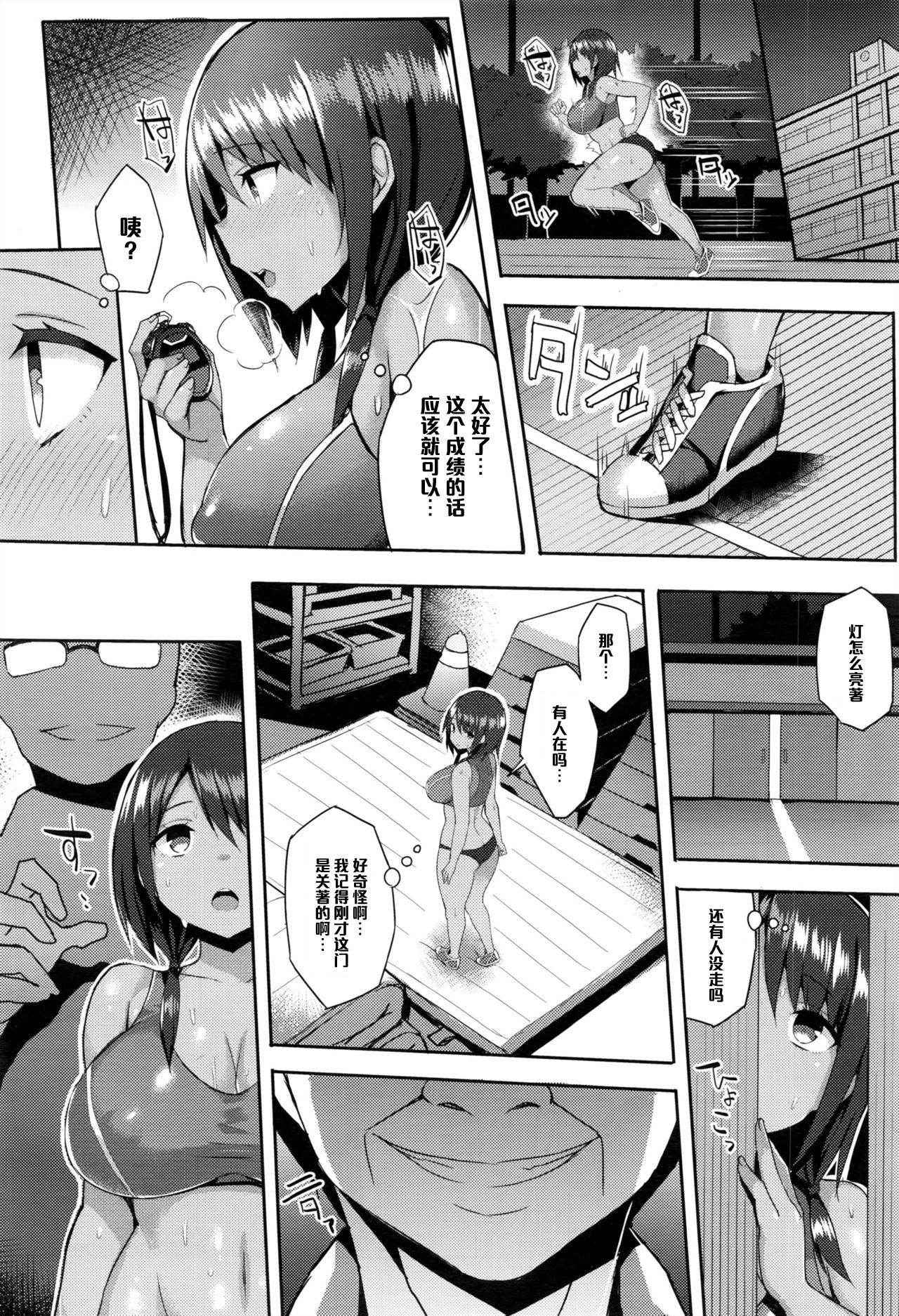 [Ichinomiya Yuu] Hatsujou Switch Ch. 4 (COMIC Unreal 2016-12 Vol. 64) [Chinese] [黑条汉化]