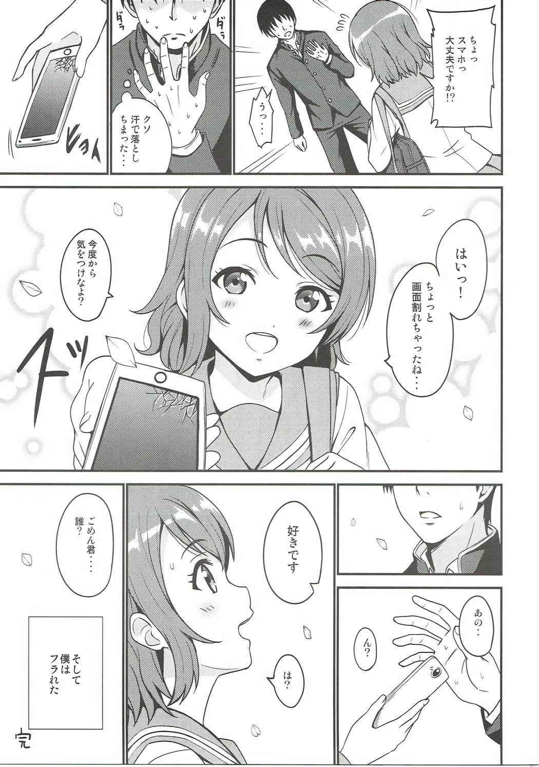 (C91) [AGOITEI (Sankuro)] Seishun Yousoro (Love Live! Sunshine!!)