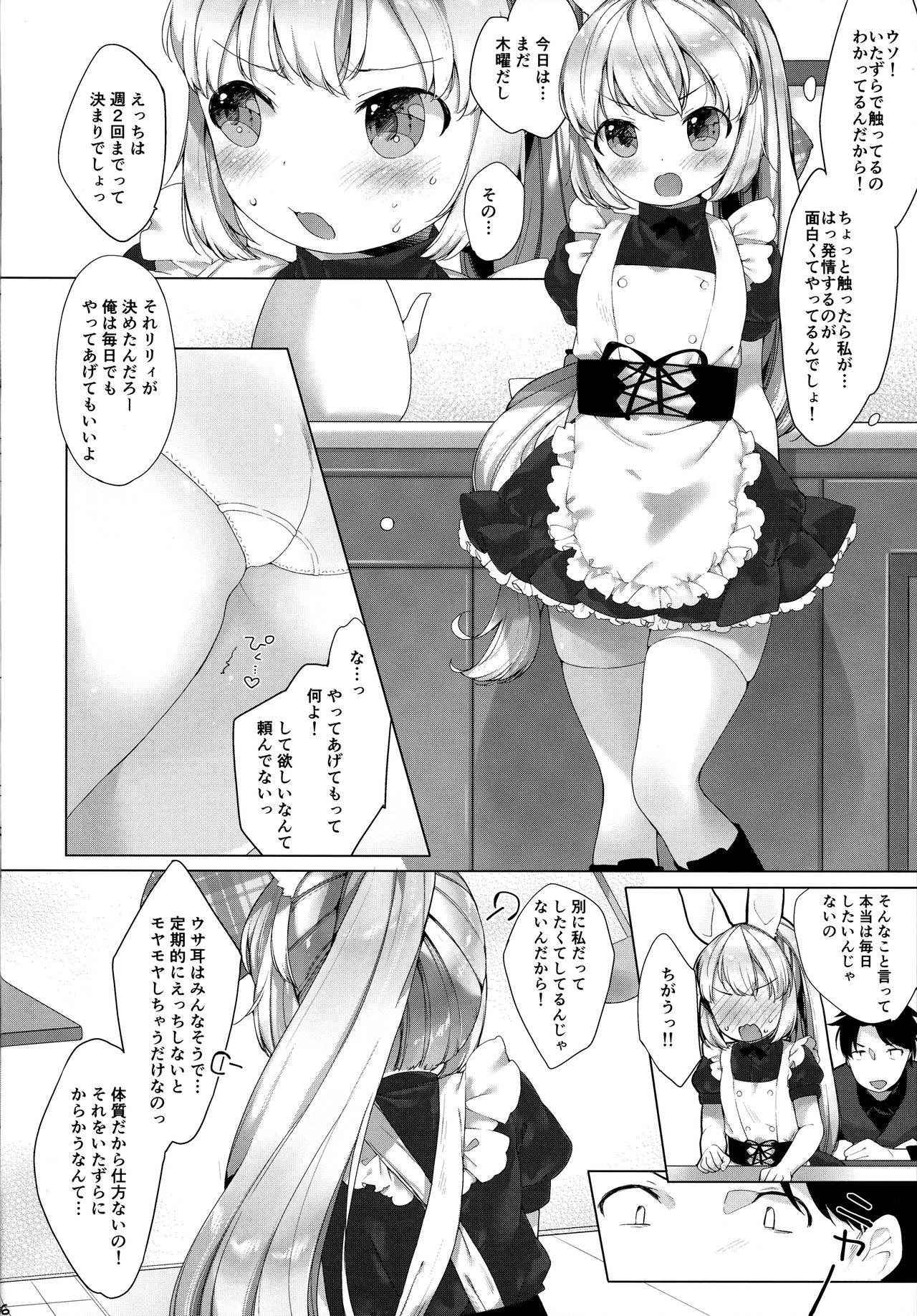 (C91) [ANCHOR (Mutou Mato)] MY LITTLE MAID .03