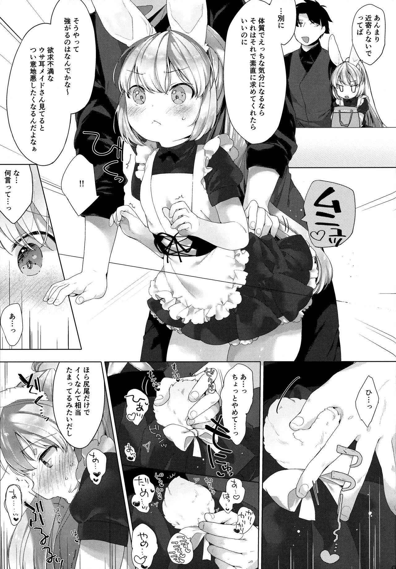 (C91) [ANCHOR (Mutou Mato)] MY LITTLE MAID .03