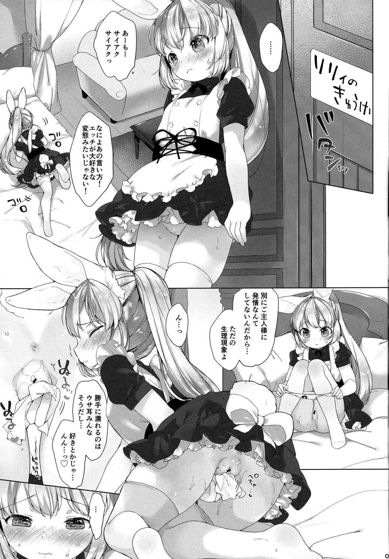 (C91) [ANCHOR (Mutou Mato)] MY LITTLE MAID .03