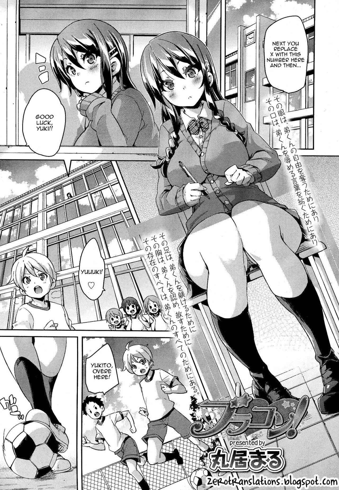 [Marui Maru] BroCon! | Brother Complex (Girls forM Vol. 07) [English] [Zero Translations]