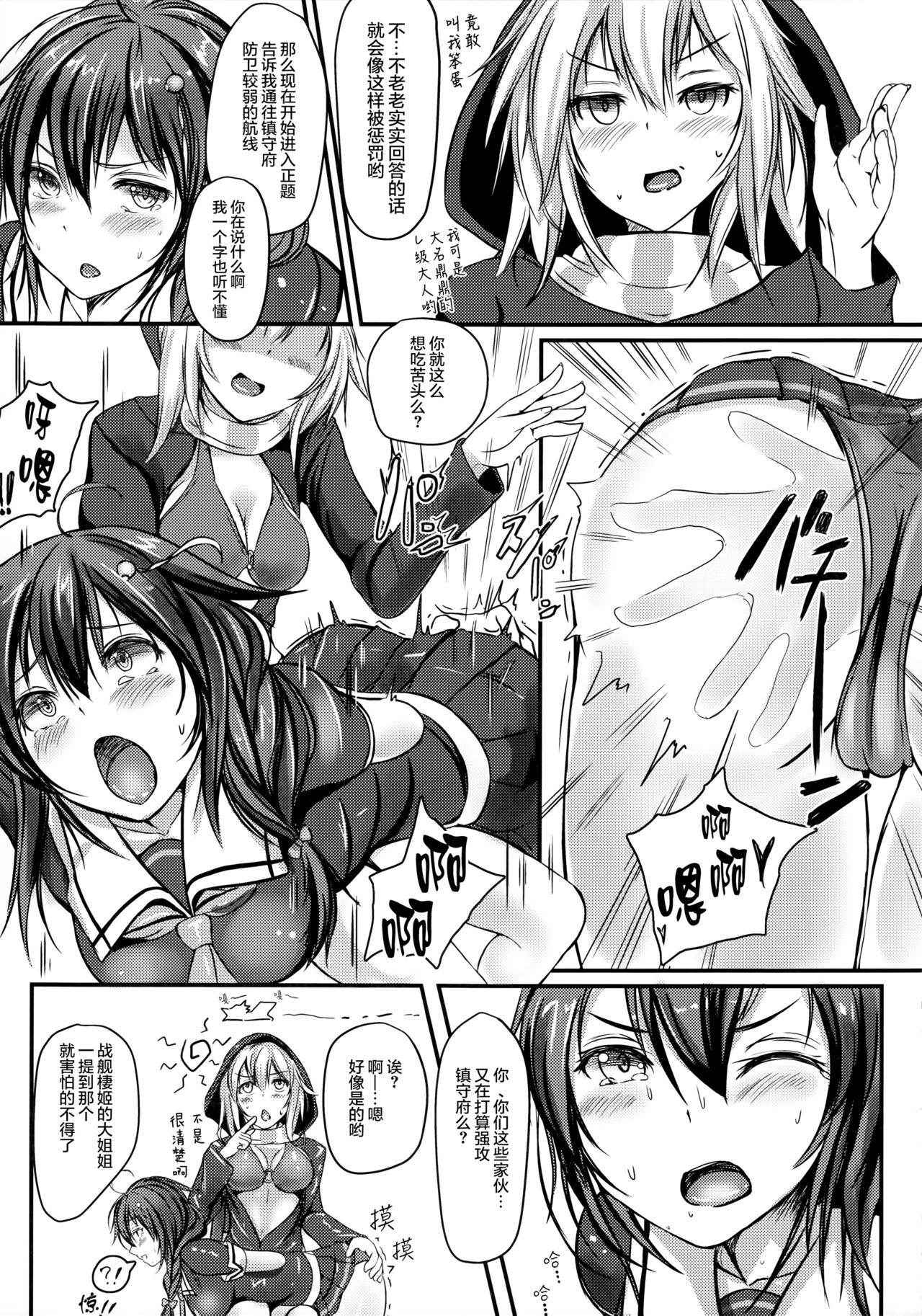 (C91) [Monaka Udon (Monikano)] Kuchikukan Shigure Kyousei Zecchou Souchi (Kantai Collection -KanColle-) [Chinese] [无毒 X 巫毒汉化组]