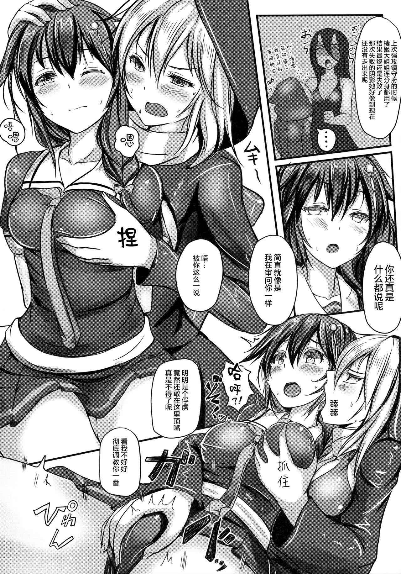 (C91) [Monaka Udon (Monikano)] Kuchikukan Shigure Kyousei Zecchou Souchi (Kantai Collection -KanColle-) [Chinese] [无毒 X 巫毒汉化组]