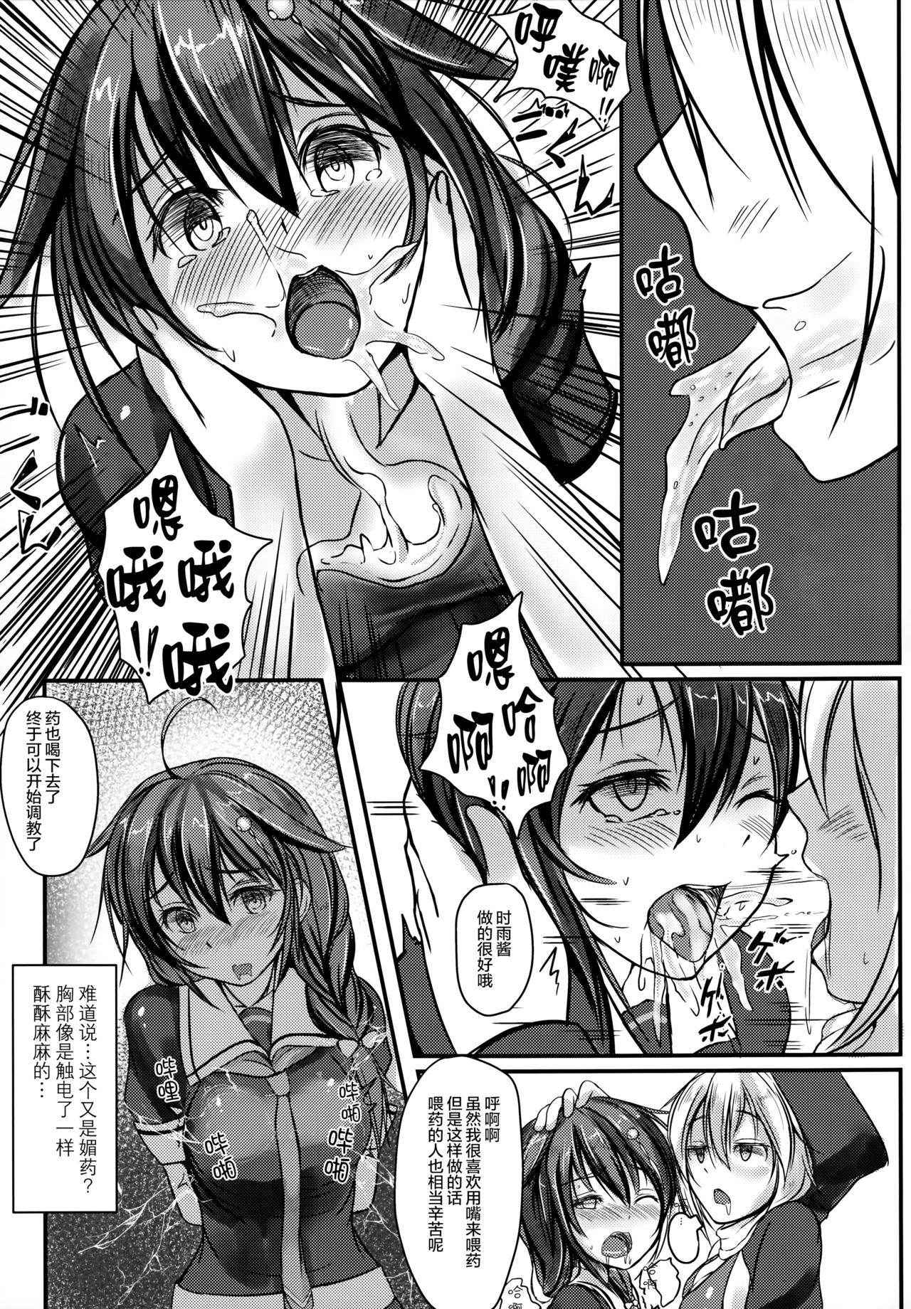 (C91) [Monaka Udon (Monikano)] Kuchikukan Shigure Kyousei Zecchou Souchi (Kantai Collection -KanColle-) [Chinese] [无毒 X 巫毒汉化组]