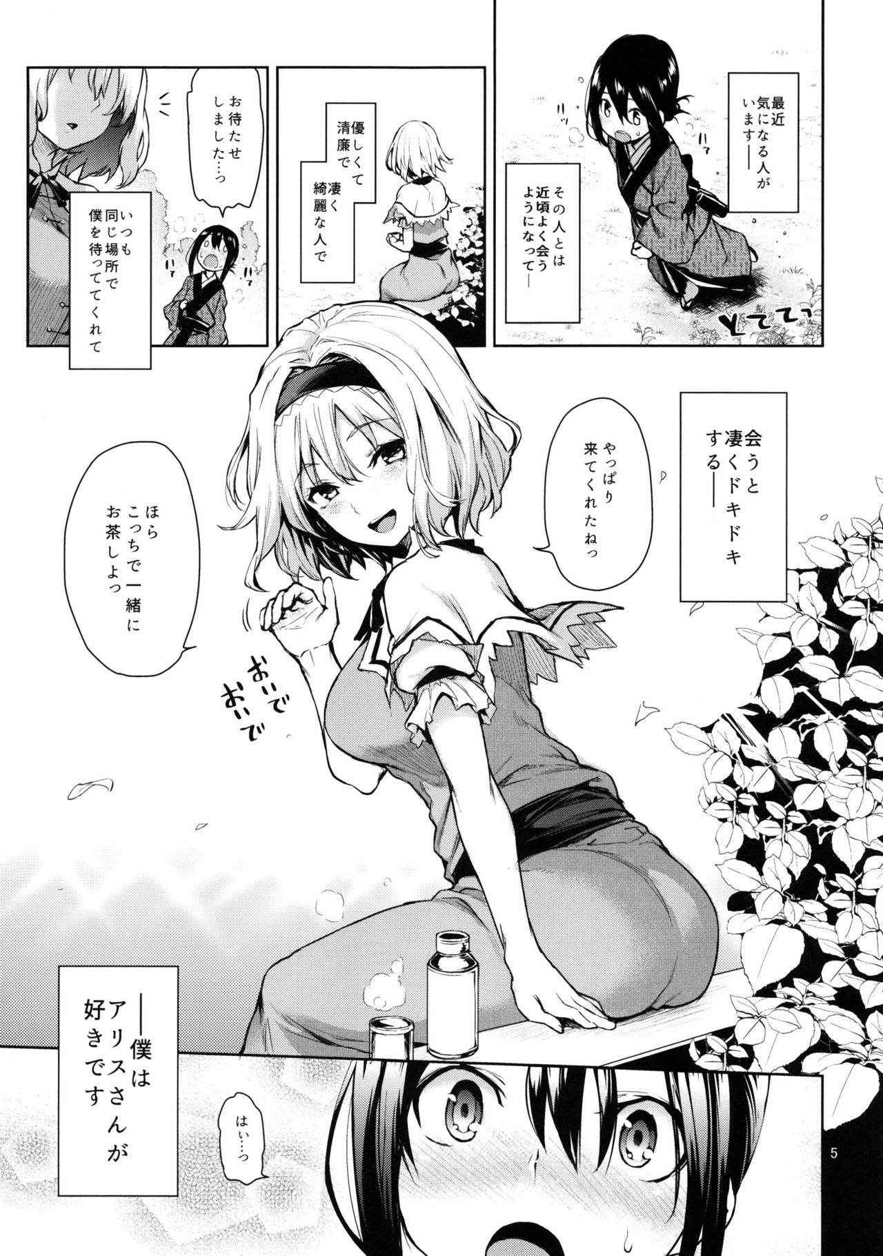 (C91) [Anmitsuyomogitei (Michiking)] Karakai Jouzu no Alice-san! + Kaijou Gentei Paper (Touhou Project)