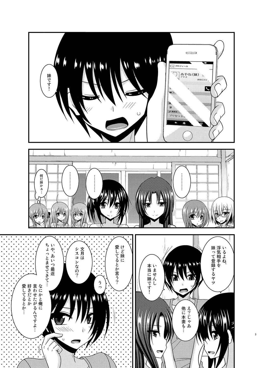 [valssu (Charu)] Roshutsu Shoujo Nikki 17 Satsume [Digital]