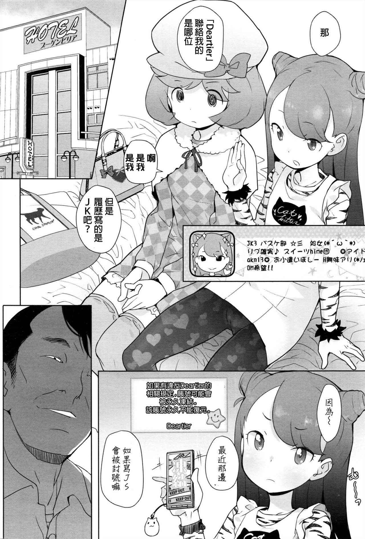 [Ookami Uo] Fuka to Shuri (COMIC LO 2017-01) [Chinese]