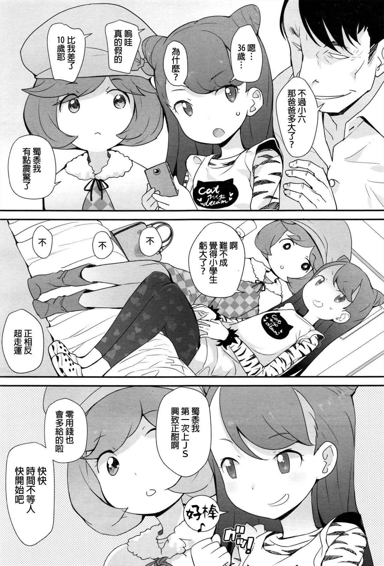 [Ookami Uo] Fuka to Shuri (COMIC LO 2017-01) [Chinese]