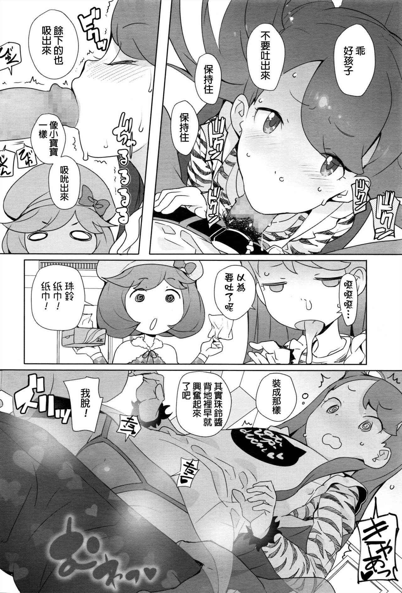 [Ookami Uo] Fuka to Shuri (COMIC LO 2017-01) [Chinese]