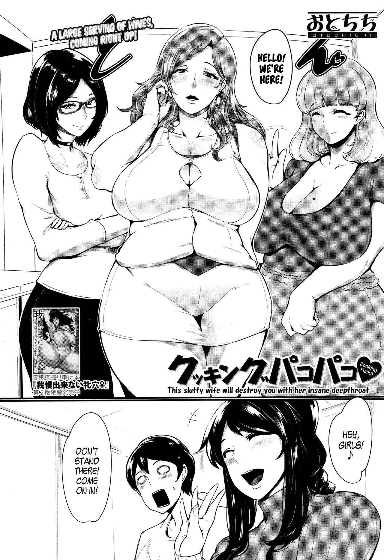 [Otochichi] Cooking Pakopako | Cooking Fucka (COMIC Mugen Tensei 2016-07) [English] =LWB=