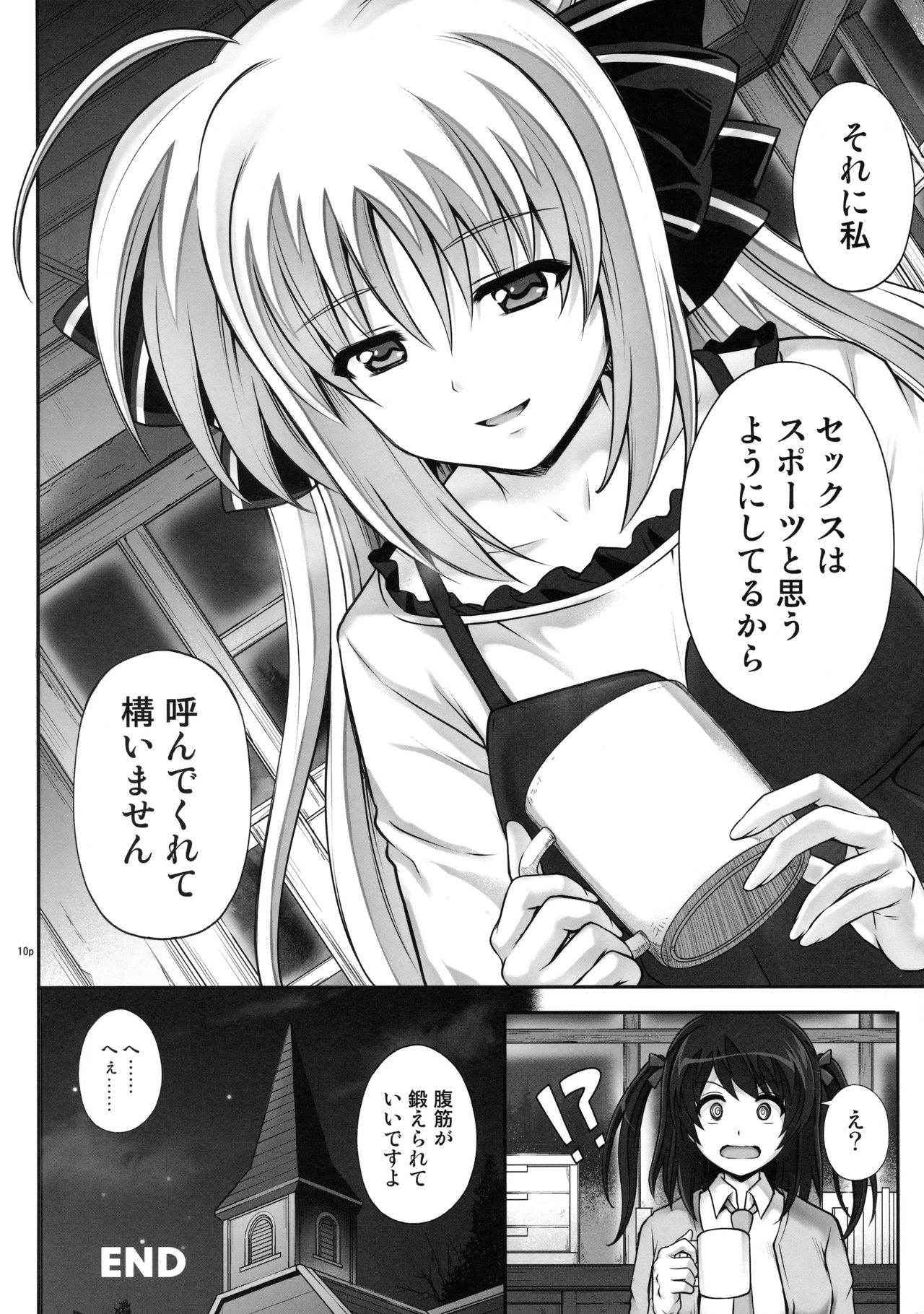 (C91) [Cyclone (Izumi, Reizei)] FU○KKIN (Mahou Shoujo Lyrical Nanoha)