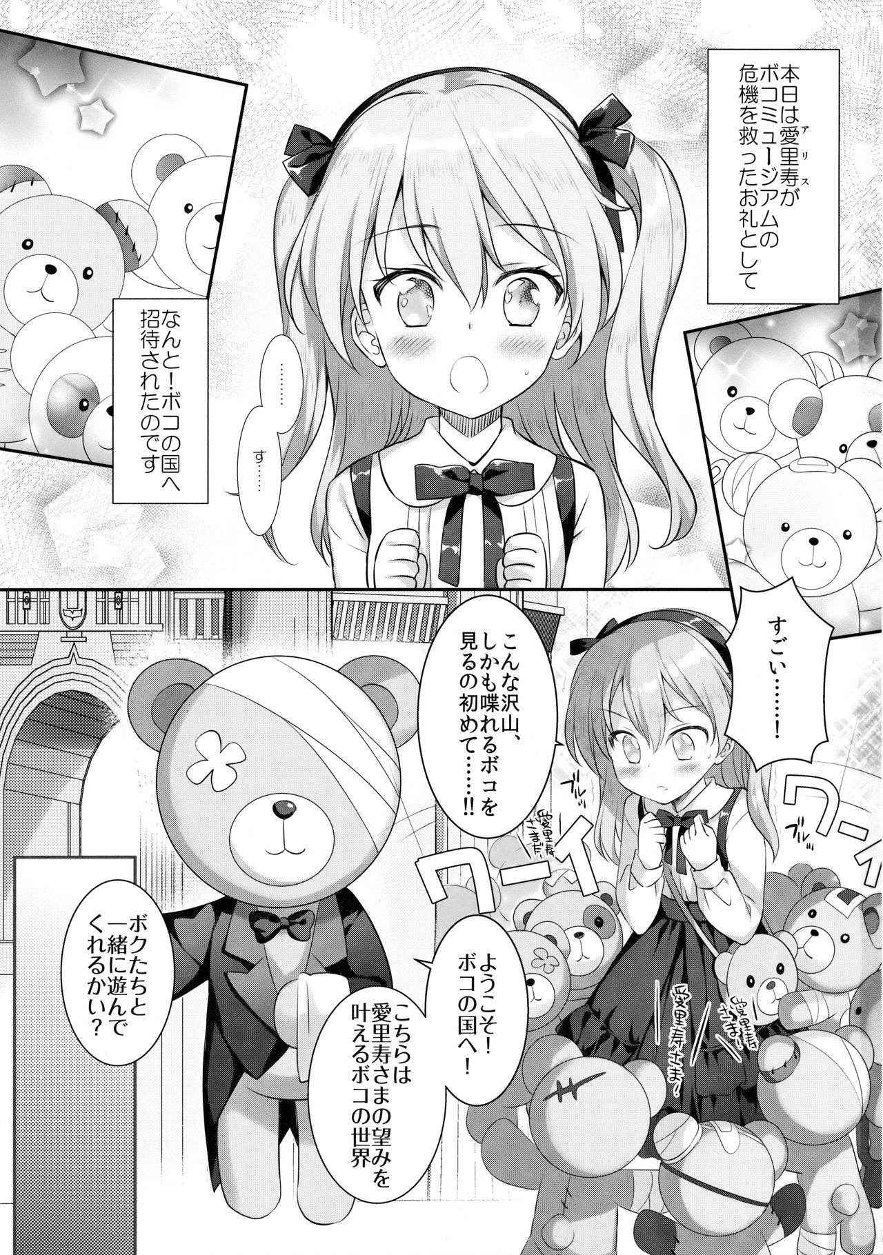 (C91) [REI's ROOM (REI)] Fushigi no Kuni no Arisu (Girls und Panzer)