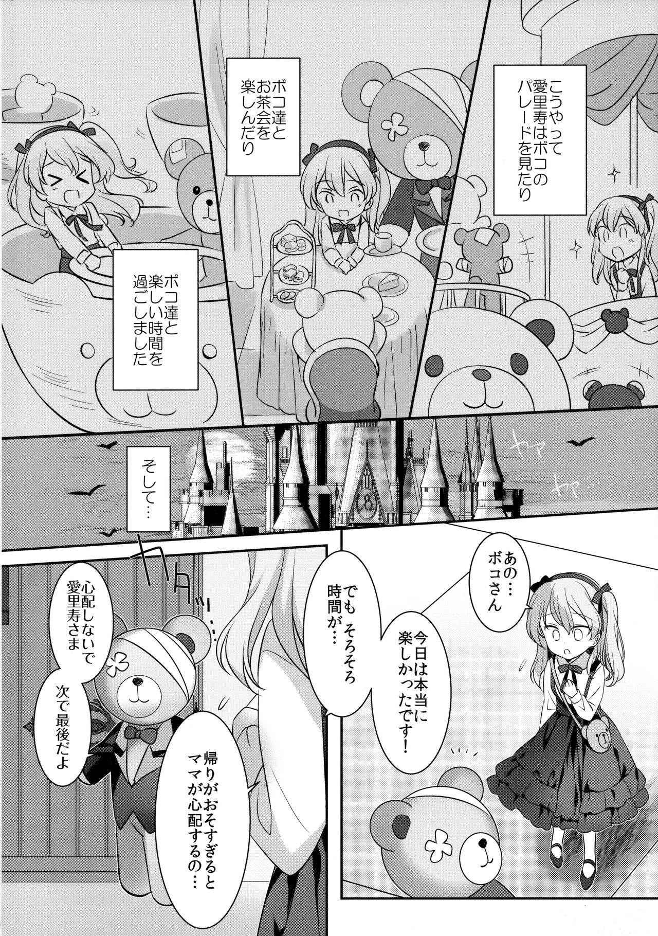 (C91) [REI's ROOM (REI)] Fushigi no Kuni no Arisu (Girls und Panzer)