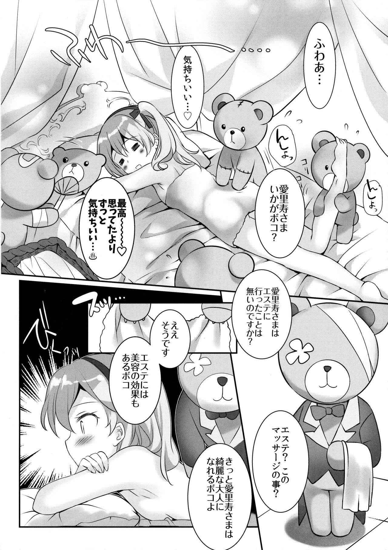 (C91) [REI's ROOM (REI)] Fushigi no Kuni no Arisu (Girls und Panzer)