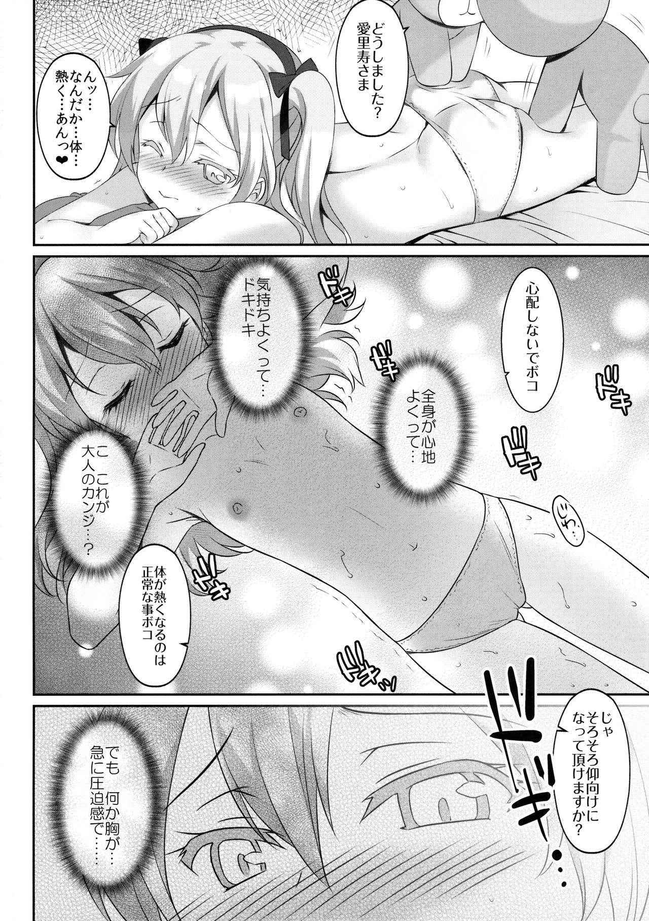 (C91) [REI's ROOM (REI)] Fushigi no Kuni no Arisu (Girls und Panzer)