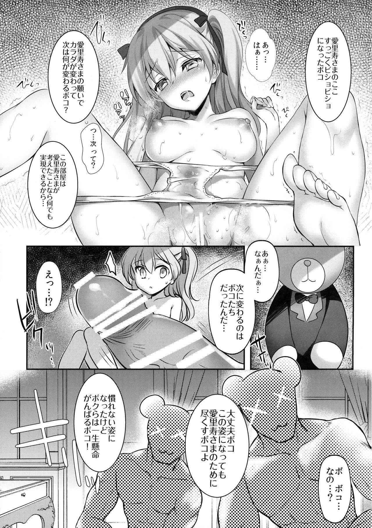 (C91) [REI's ROOM (REI)] Fushigi no Kuni no Arisu (Girls und Panzer)