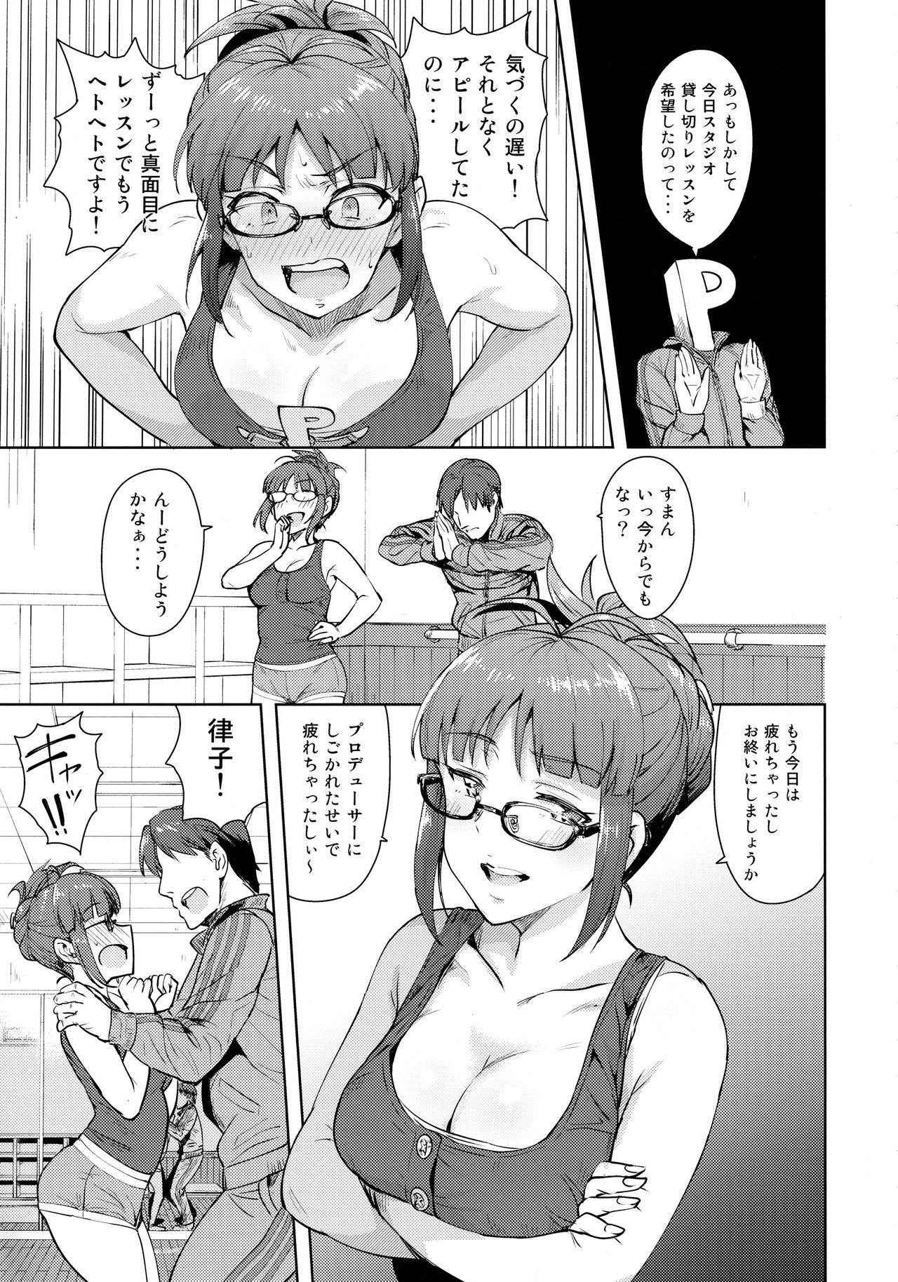 (C91) [PLANT (Tsurui)] Ritsuko to Stretch! (THE iDOLM@STER)