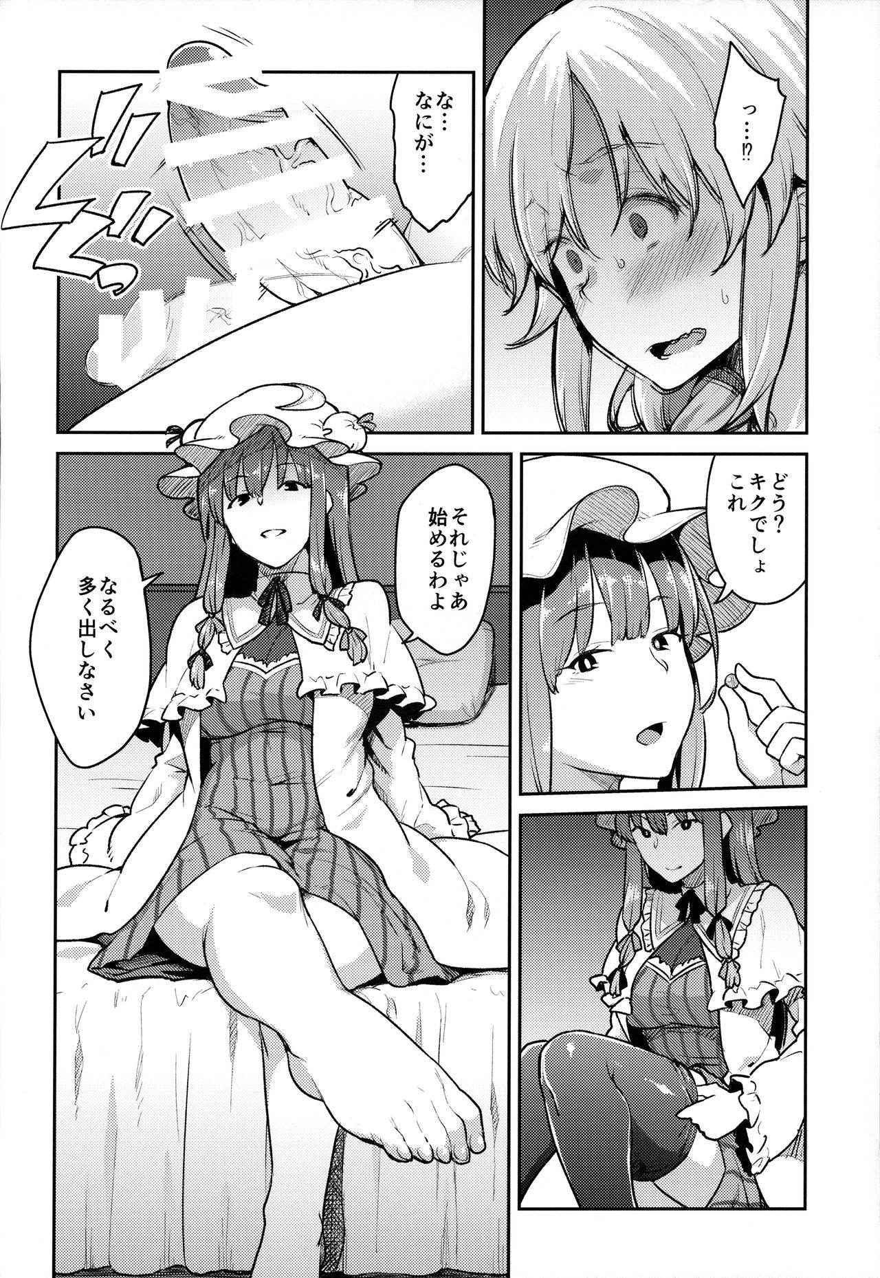 (C91) [Hirojuu Renshuuchou (Hiroya)] Patchouli-sama to (Touhou Project)