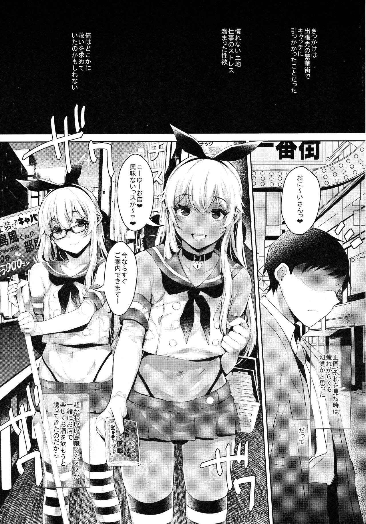 (C91) [Inariya (Inari)] Shucchou! Shimakaze-kun no Heya ~Josou CabaClu Hen~ (Kantai Collection -KanColle-)