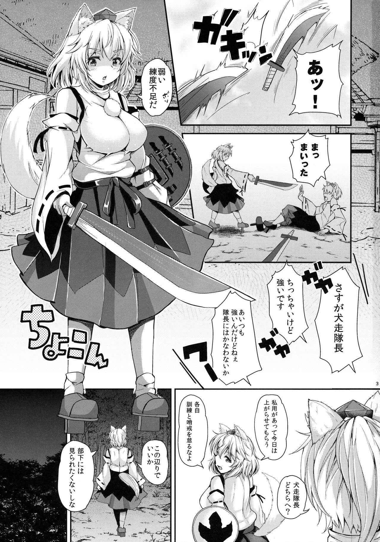 (C91) [Rocket Chousashitsu (Koza)] Momiji-chan to Goshujin-sama (Touhou Project)