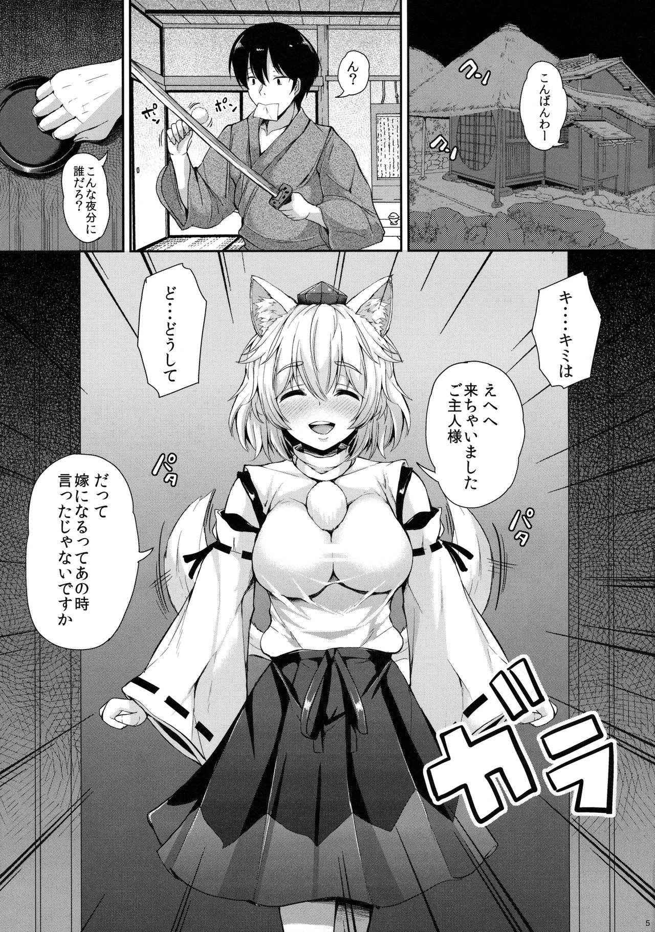 (C91) [Rocket Chousashitsu (Koza)] Momiji-chan to Goshujin-sama (Touhou Project)