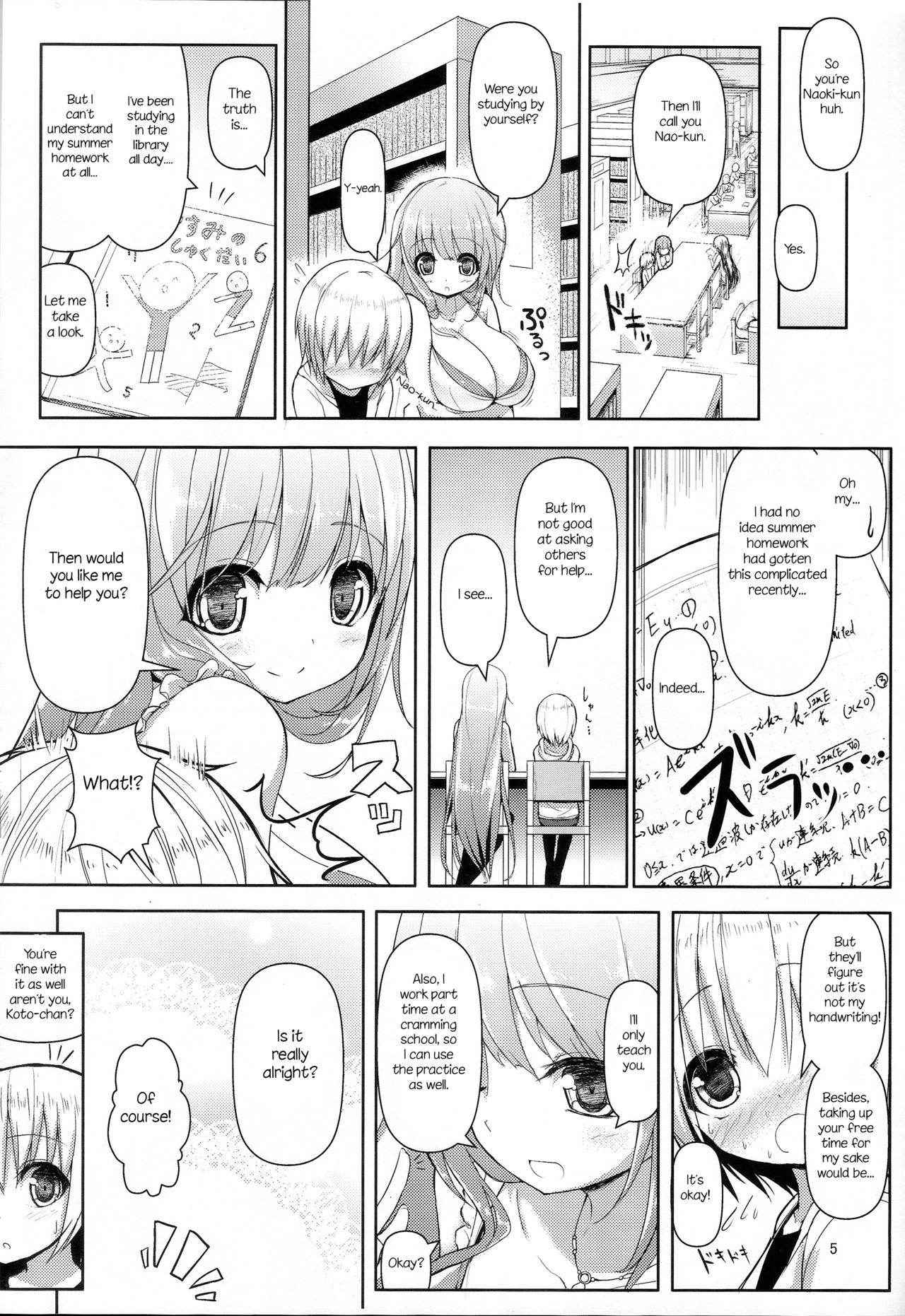 (C82) [Othello Ice (shuz)] Onee-san de Onee-san [English] [Nosebl33d]