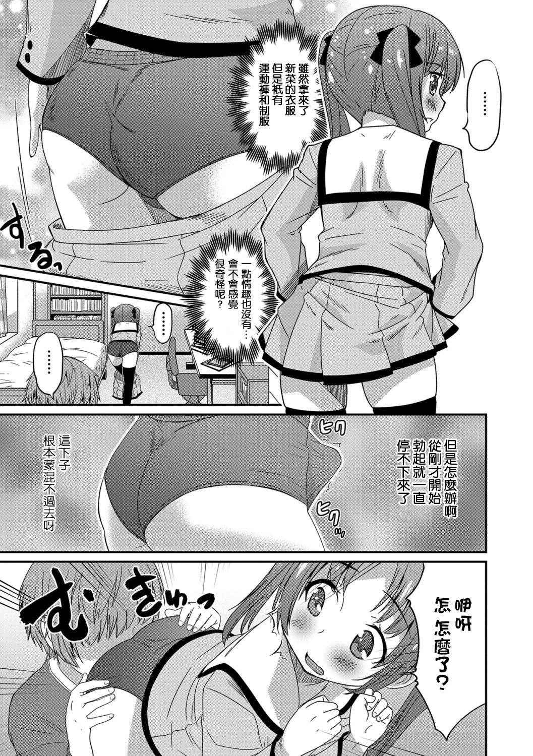 [Hanamaki Kaeru] Futago no Saga (Otokonoko HEAVEN Vol. 30) [Chinese] [瑞树汉化组] [Digital]