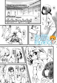 [clover] Shake It Up, Baby!! (Girls forM Vol. 06) [Chinese] [沒有漢化]