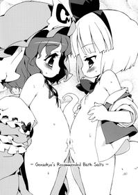 (Reitaisai 7) [Dr.VERMILION (Petenshi)] Gensoukyou Osusume no Yu no Moto (Touhou Project) [English] [Daddy's Cummies]