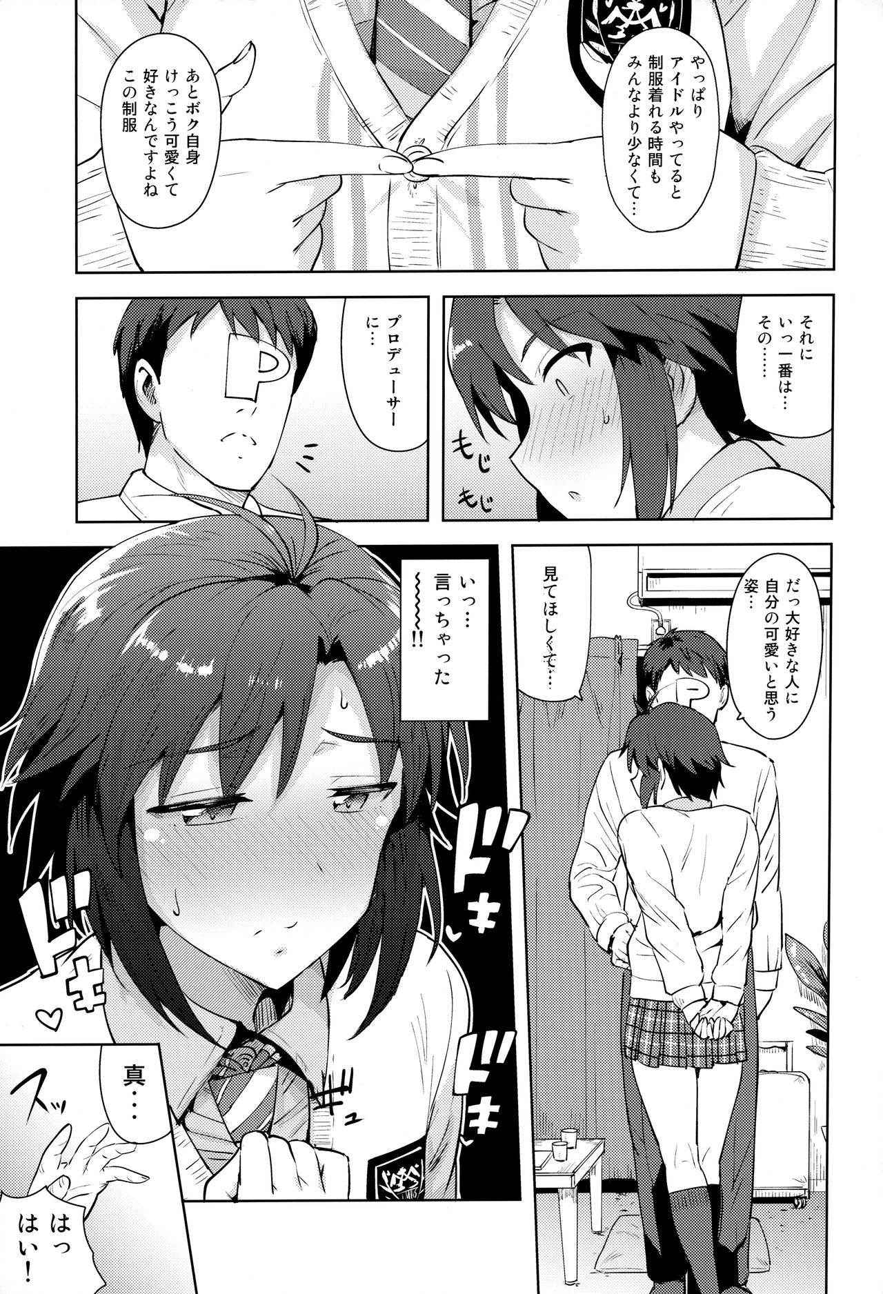 (C91) [PLANT (Tsurui)] Makoto to Seifuku (THE iDOLM@STER)