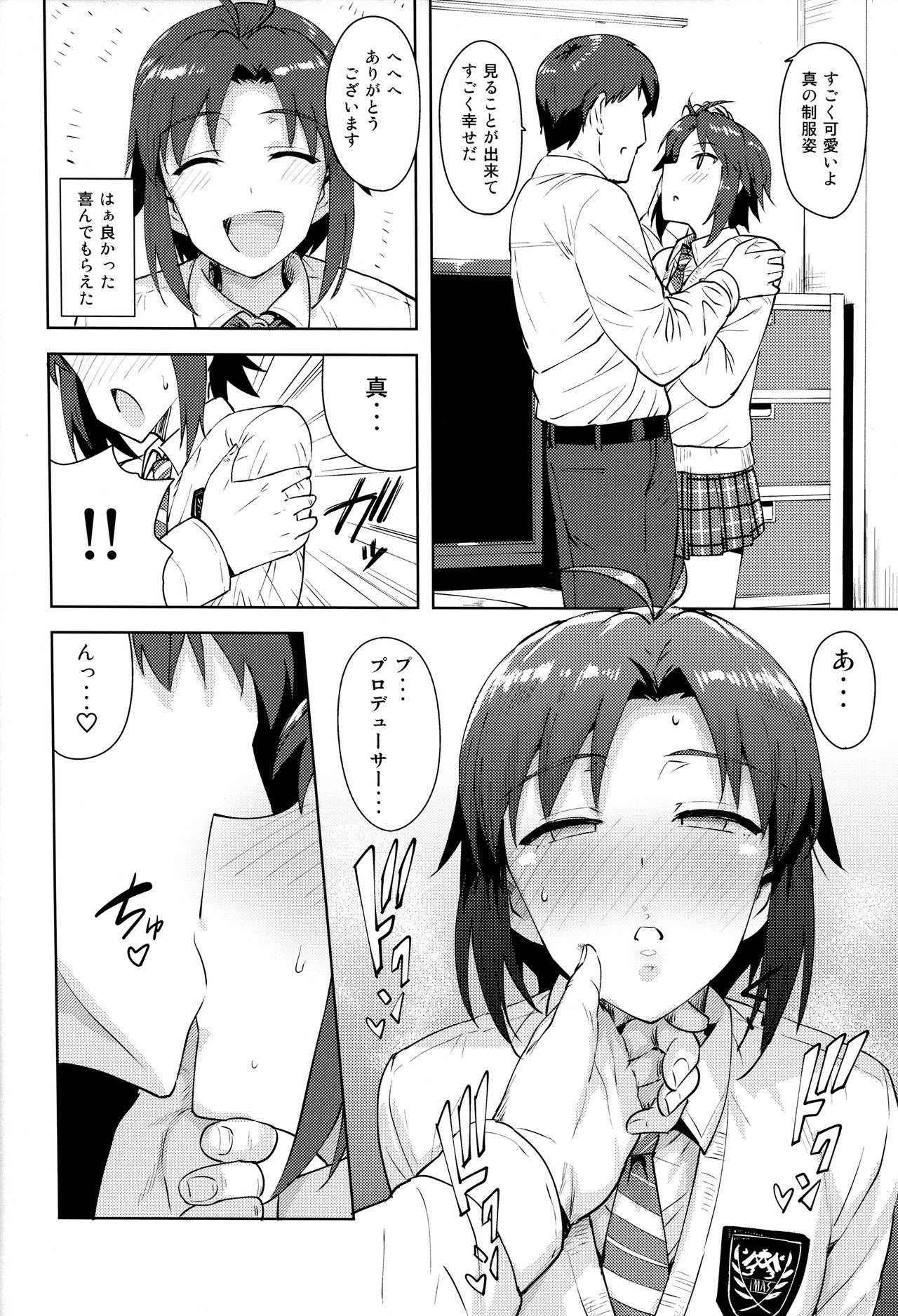 (C91) [PLANT (Tsurui)] Makoto to Seifuku (THE iDOLM@STER)