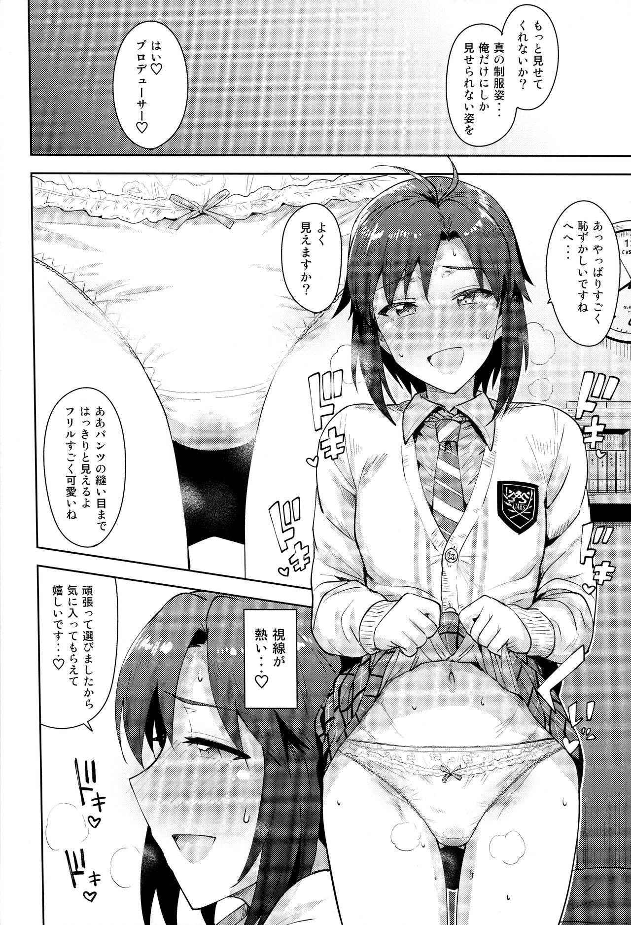 (C91) [PLANT (Tsurui)] Makoto to Seifuku (THE iDOLM@STER)