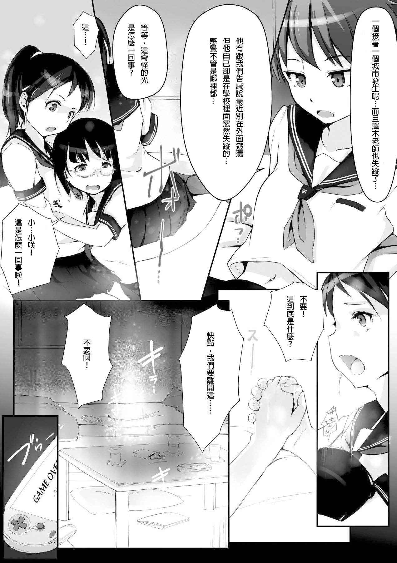 [Arakure] Seifuku Kyousei Soukan (Shoujo wa Orc no Koubi Dorei Vol. 2) [Chinese] [lordsky29個人漢化] [Decensored] [Digital]