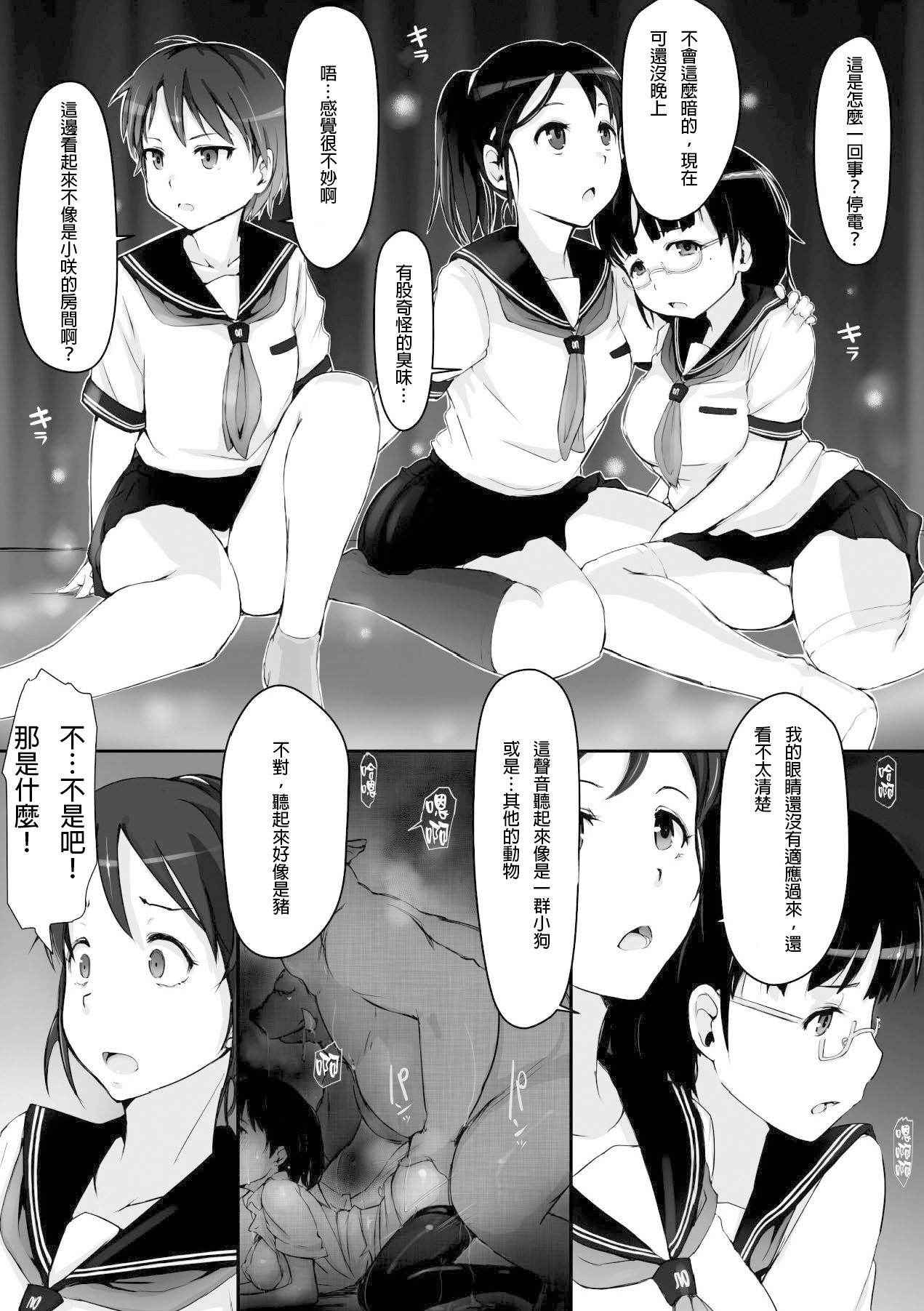 [Arakure] Seifuku Kyousei Soukan (Shoujo wa Orc no Koubi Dorei Vol. 2) [Chinese] [lordsky29個人漢化] [Decensored] [Digital]