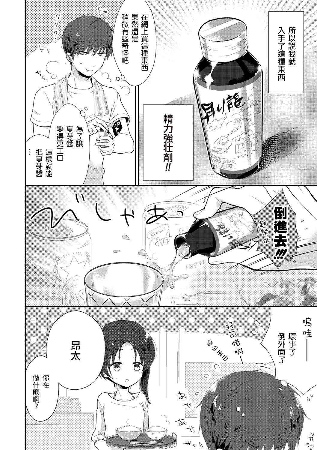 [緑いろ] 乱れそめにしわれならなくに (たまとなでしこ) [Chinese] [瑞树汉化组] [Digital]