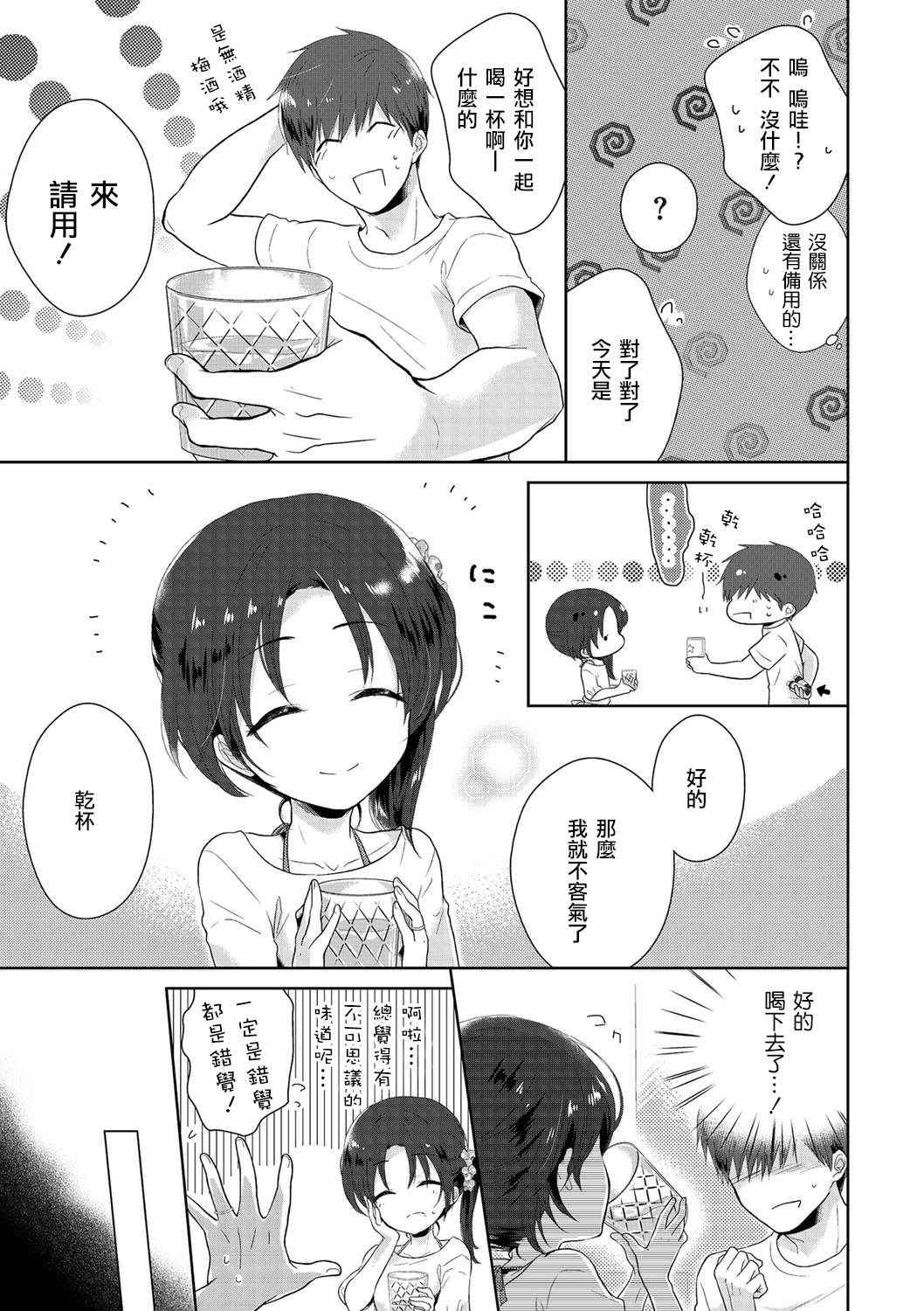 [緑いろ] 乱れそめにしわれならなくに (たまとなでしこ) [Chinese] [瑞树汉化组] [Digital]