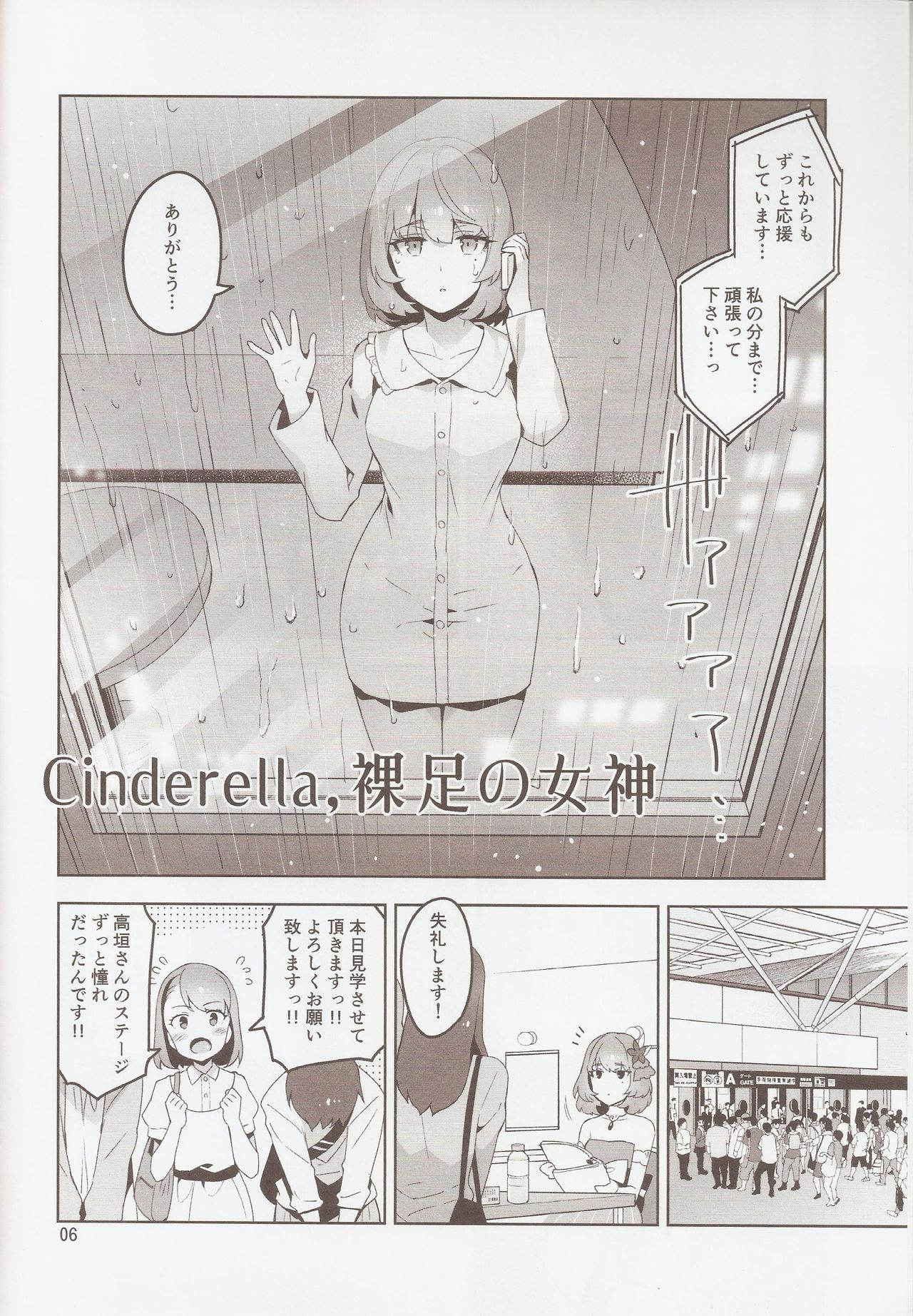 (C91) [ReDrop (Miyamoto Smoke, Otsumami)] Cinderella, Hadashi no Megami (THE IDOLM@STER CINDERELLA GIRLS)