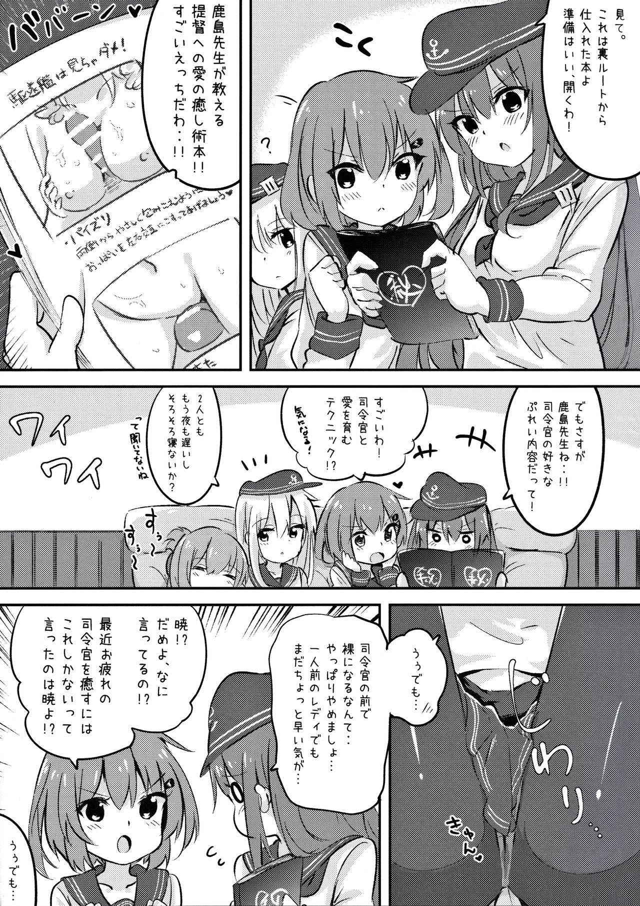 (C91) [Toto-taste (Suzuki Toto)] Okaerinasai Shireikan (Kantai Collection -KanColle-)