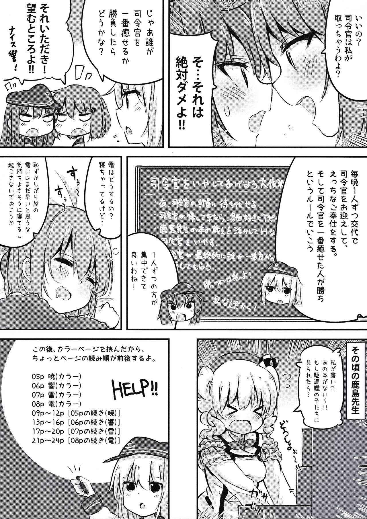 (C91) [Toto-taste (Suzuki Toto)] Okaerinasai Shireikan (Kantai Collection -KanColle-)