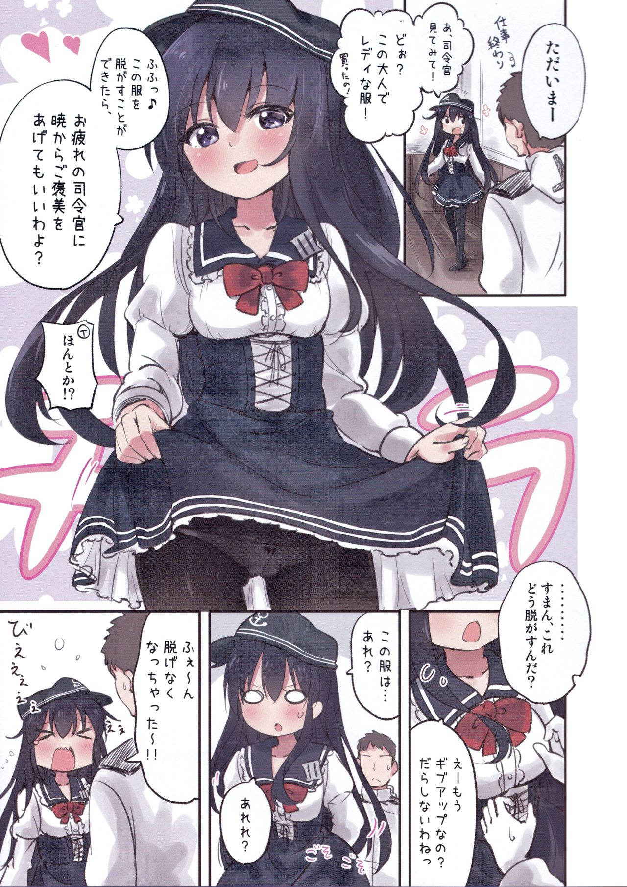 (C91) [Toto-taste (Suzuki Toto)] Okaerinasai Shireikan (Kantai Collection -KanColle-)