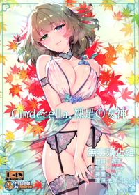 (C91) [ReDrop (Miyamoto Smoke, Otsumami)] Cinderella, Hadashi no Megami (THE IDOLM@STER CINDERELLA GIRLS) [Chinese] [無毒漢化组]