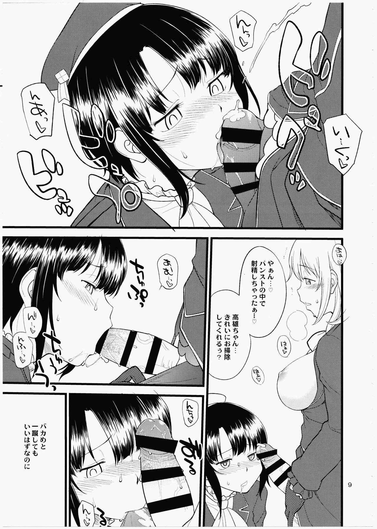 (C89) [Hinemosuan (Hinemosu Notari)] Atago Takao Souhon (Kantai Collection -KanColle-)