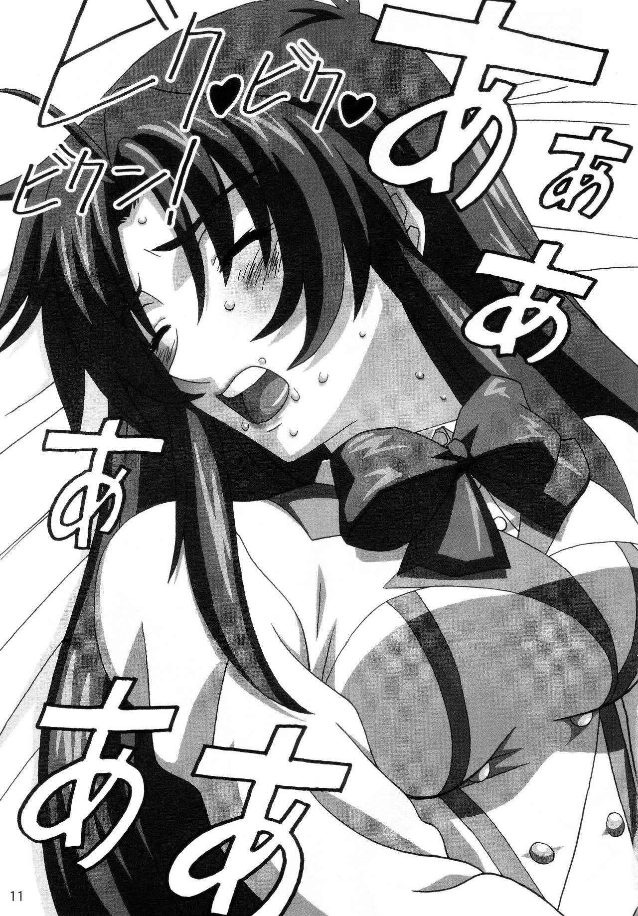 (C74) [21 Seiki Renaissance (Koukyou Gikou)] YOSAKU4 (Full Metal Panic!) [English] {Hennojin}