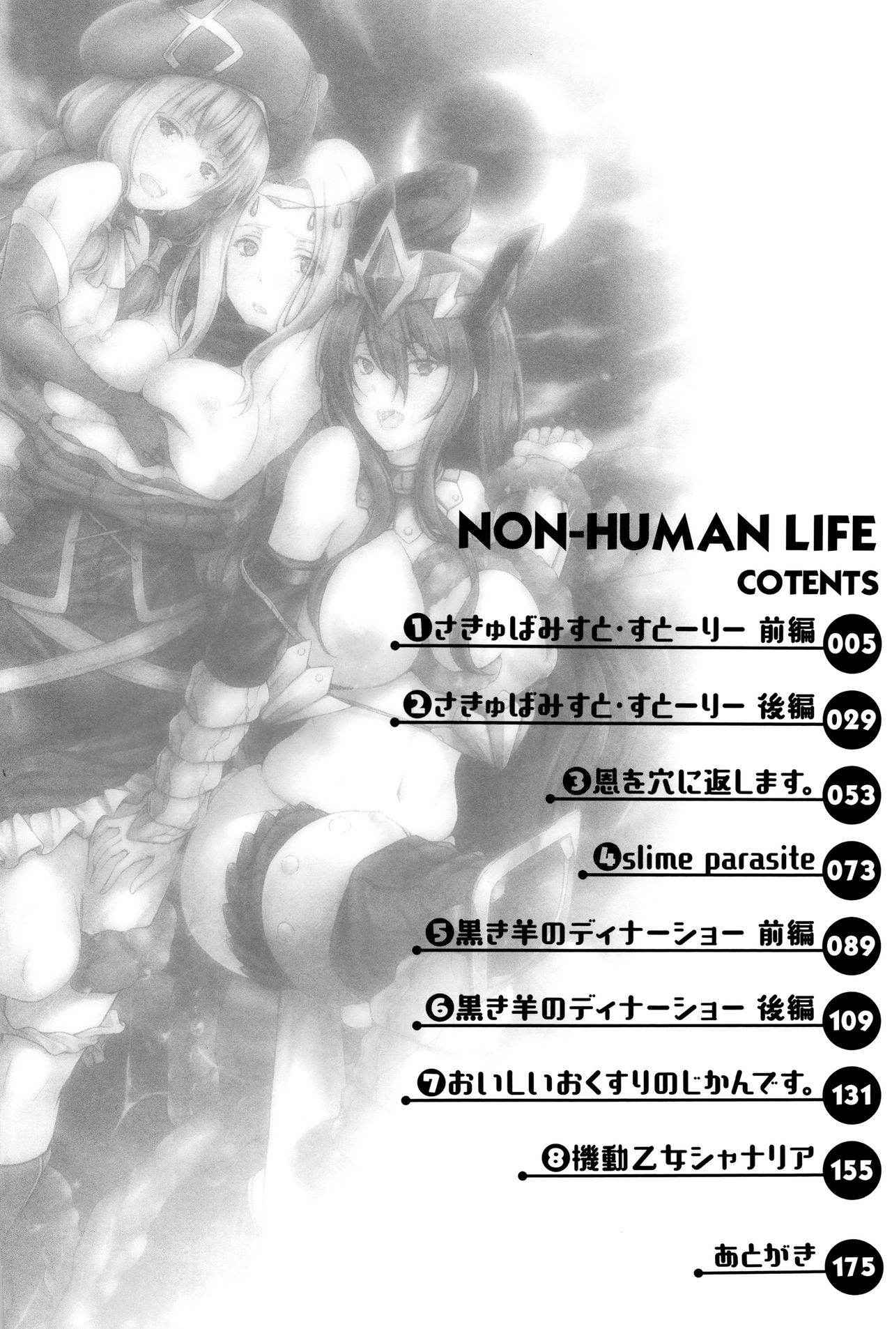 [Kimura Neito] Non-Human Life