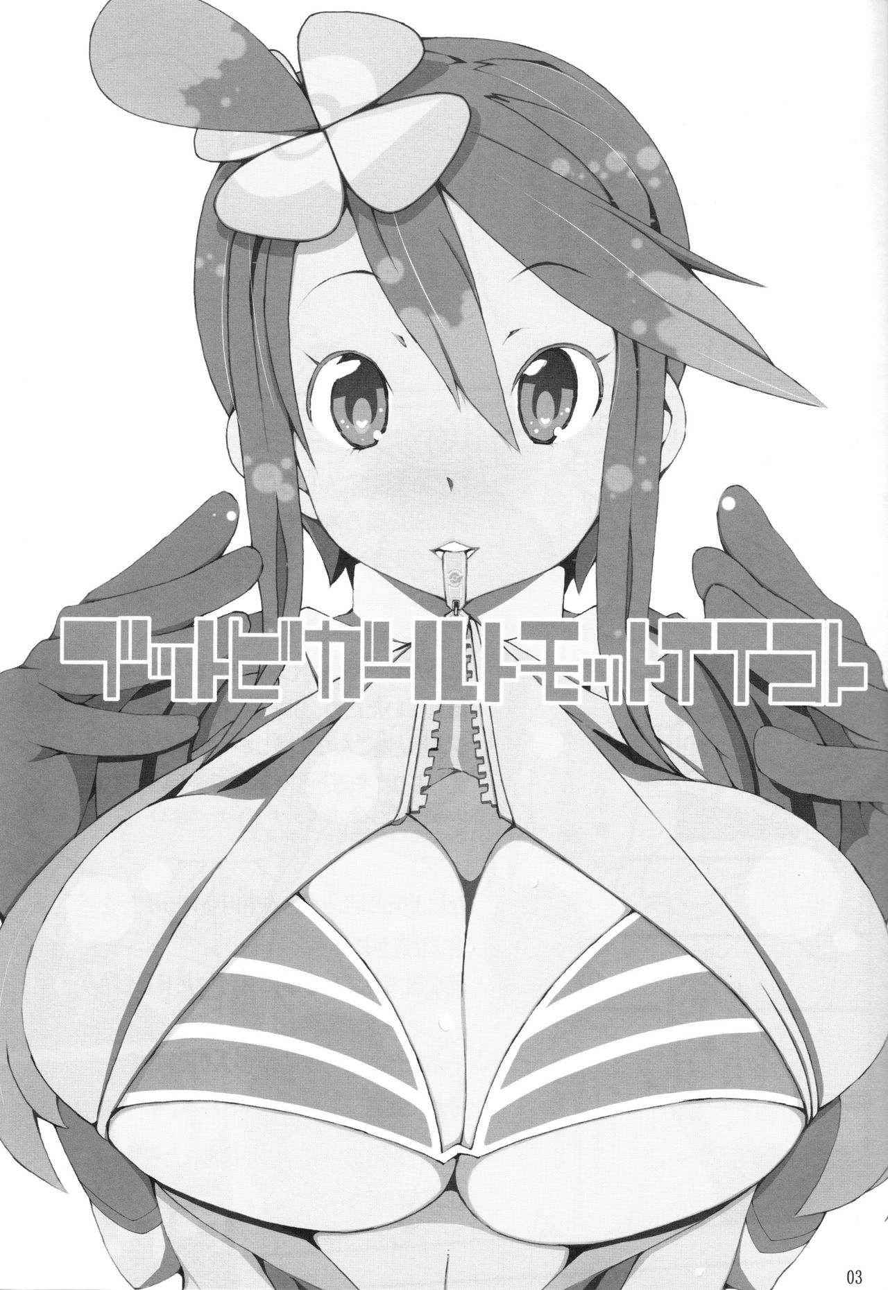 (C80) [PilotStar (Iso Nogi)] Buttobi Girl to Motto Ii Koto (Pokémon Black and White)