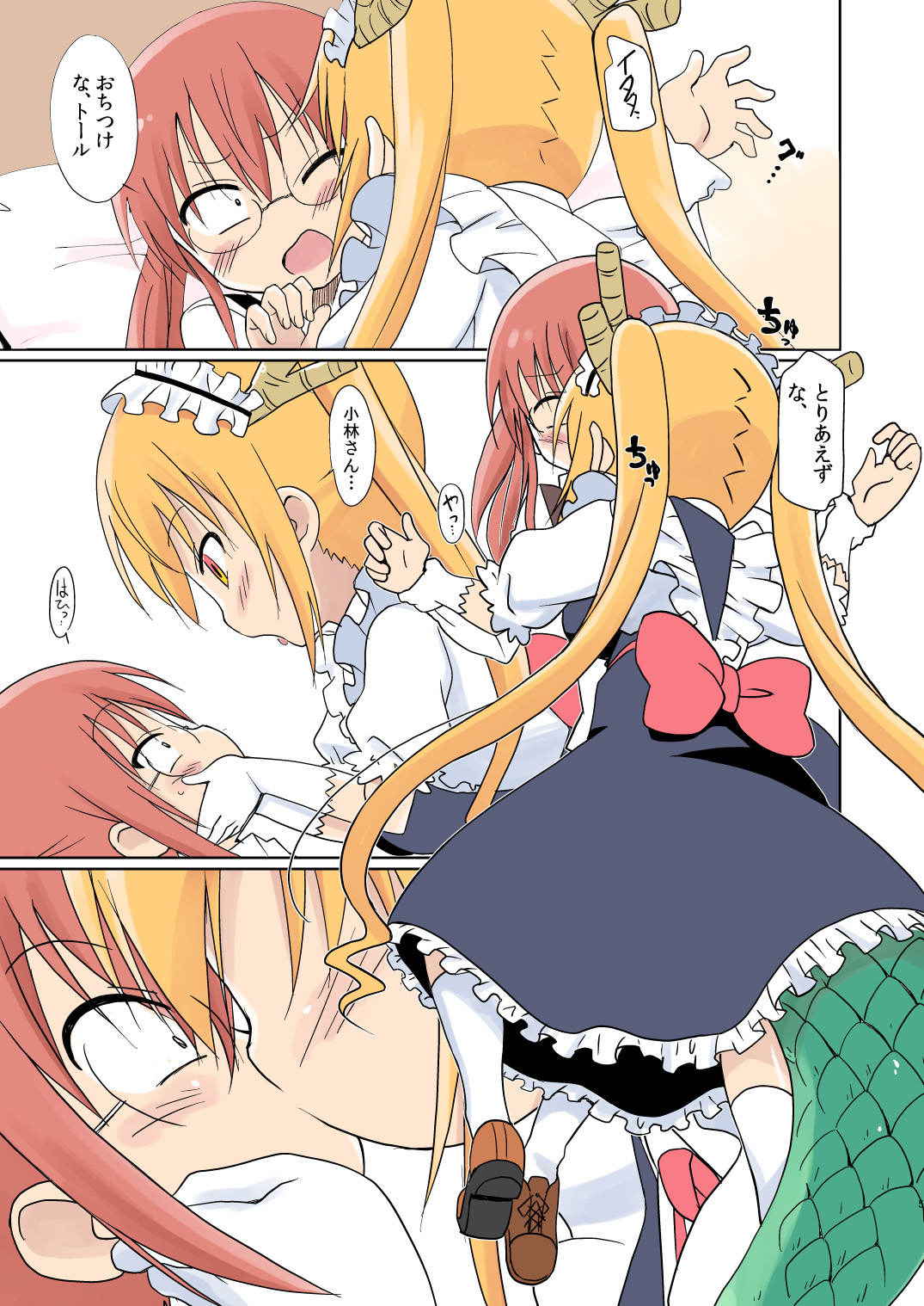 [Circle Heron (Shiramayumi)] Magejun 40 (Kobayashi-san-chi no Maid Dragon) [Digital]