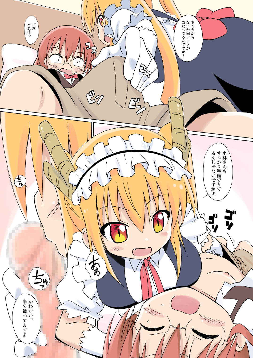 [Circle Heron (Shiramayumi)] Magejun 40 (Kobayashi-san-chi no Maid Dragon) [Digital]