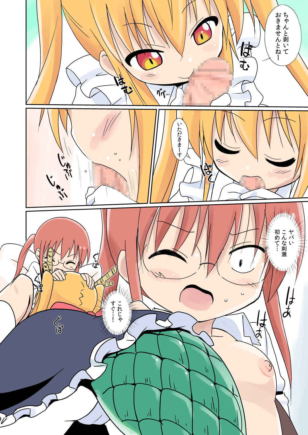 [Circle Heron (Shiramayumi)] Magejun 40 (Kobayashi-san-chi no Maid Dragon) [Digital]